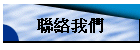 �p���ڭ�