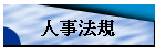 �H�ƪk�W