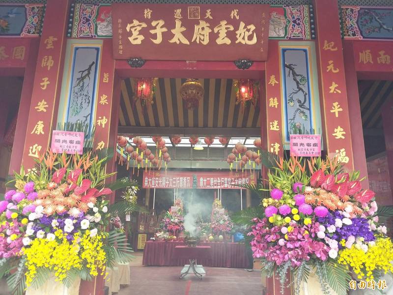 竹北(妃雲府)太子宮