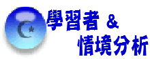 learner_and_context