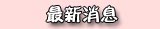 企業求才