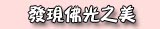 校友求職