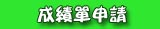 企業求才