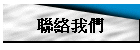 �p���ڭ�