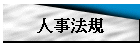 �H�ƪk�W