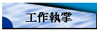 �u�@���x
