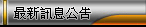 �̷s�T�����i