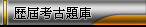 �����ҥj�D�w