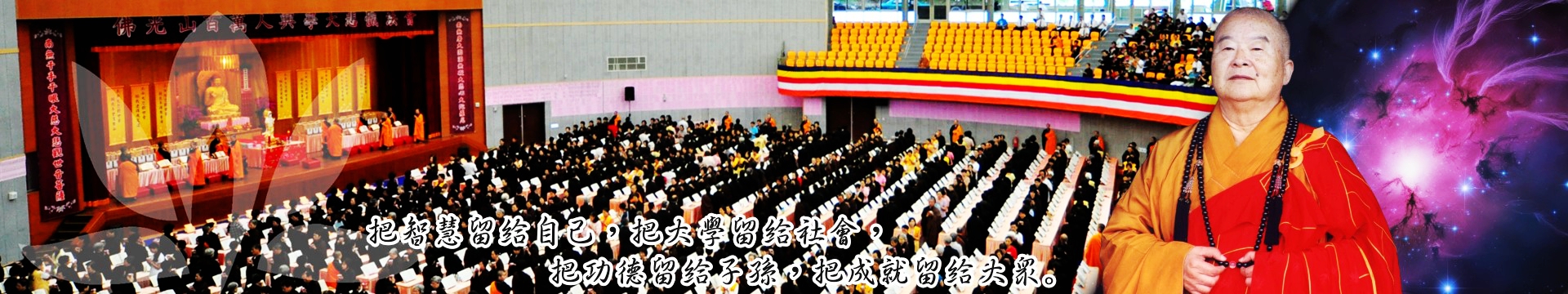 大悲懺法會橫幅